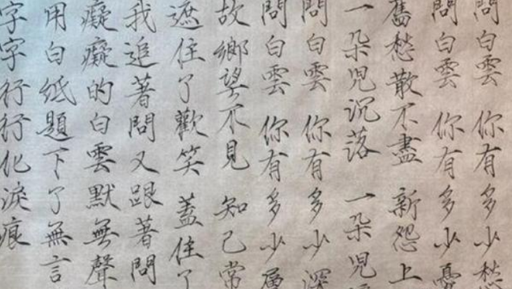 高考试卷中的“瘦金字体”，笔画锋利形态瘦长，老师想给卷面分