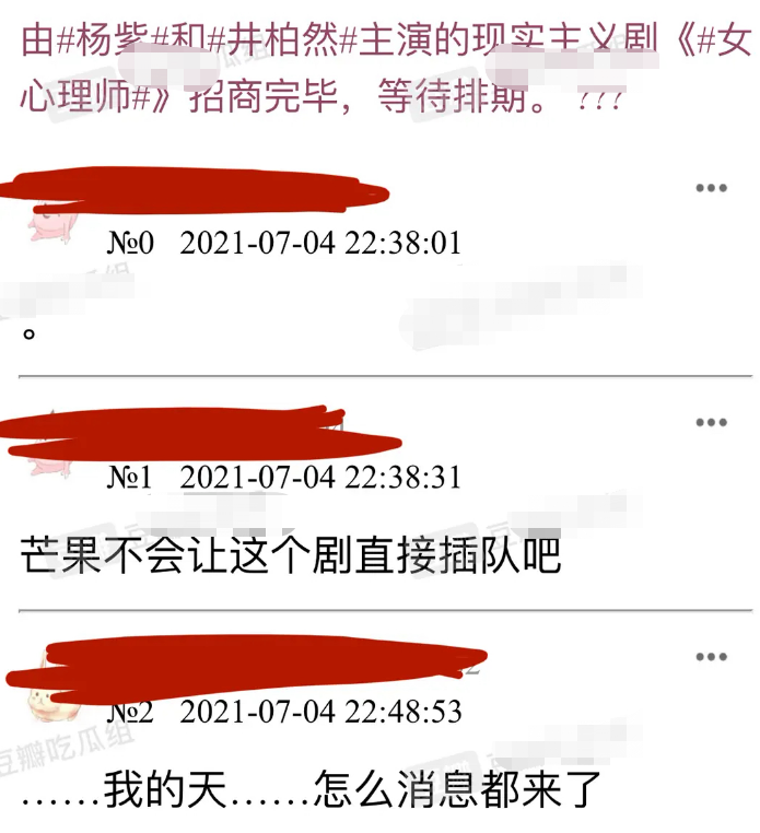 《女心理师》定档湖南卫视，招商文案惹争议，杨紫被推上风口浪尖