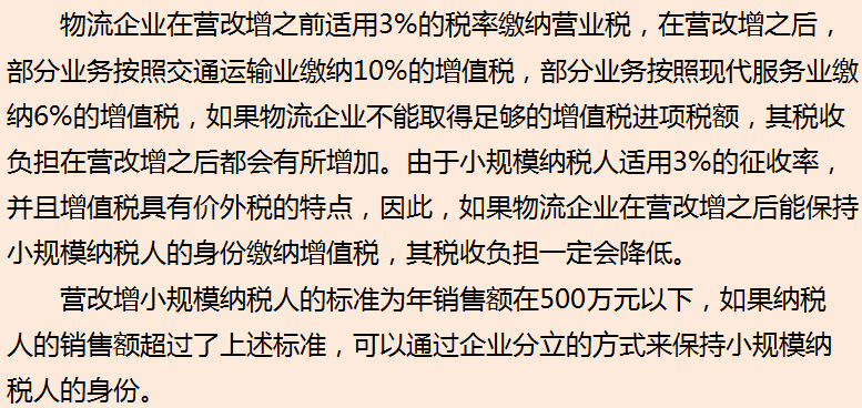 节税筹划,节税筹划是政府提倡的行为