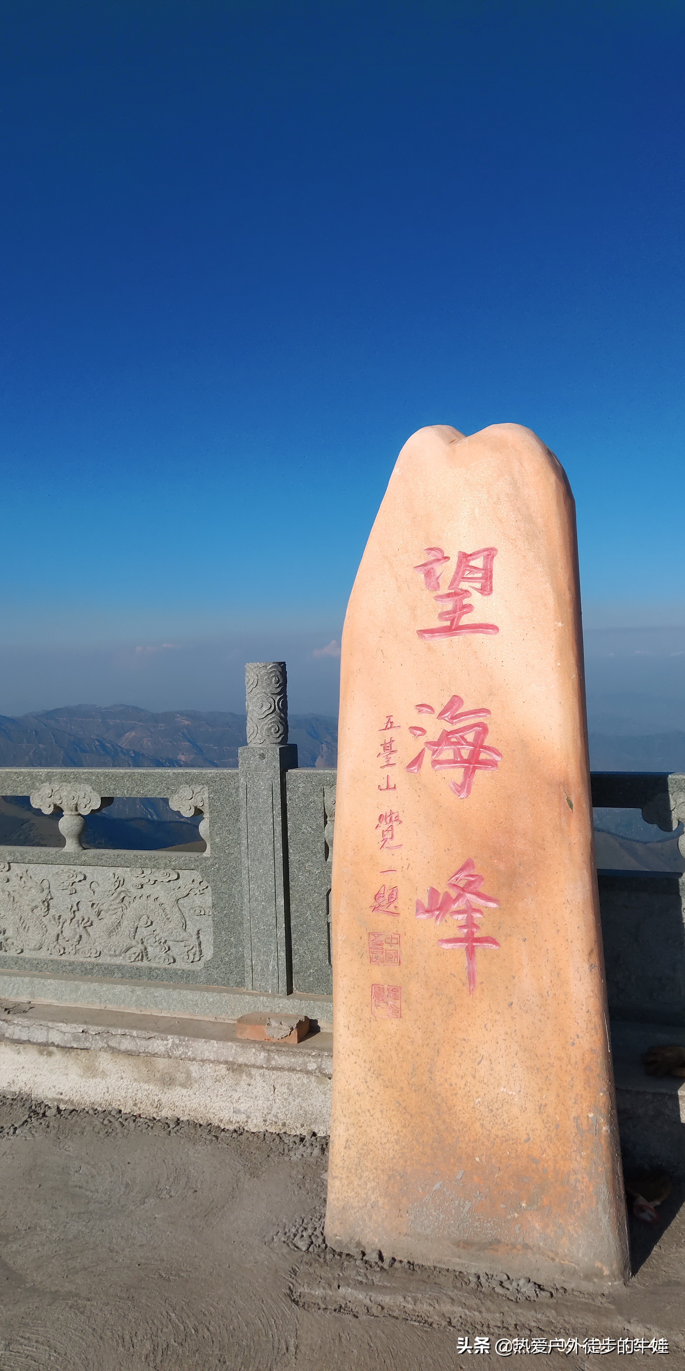 徒步五台山，再续狐仙缘