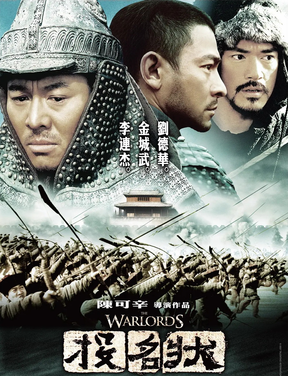 投名状剧情(投名状剧情三人结局)-我的快乐小窝