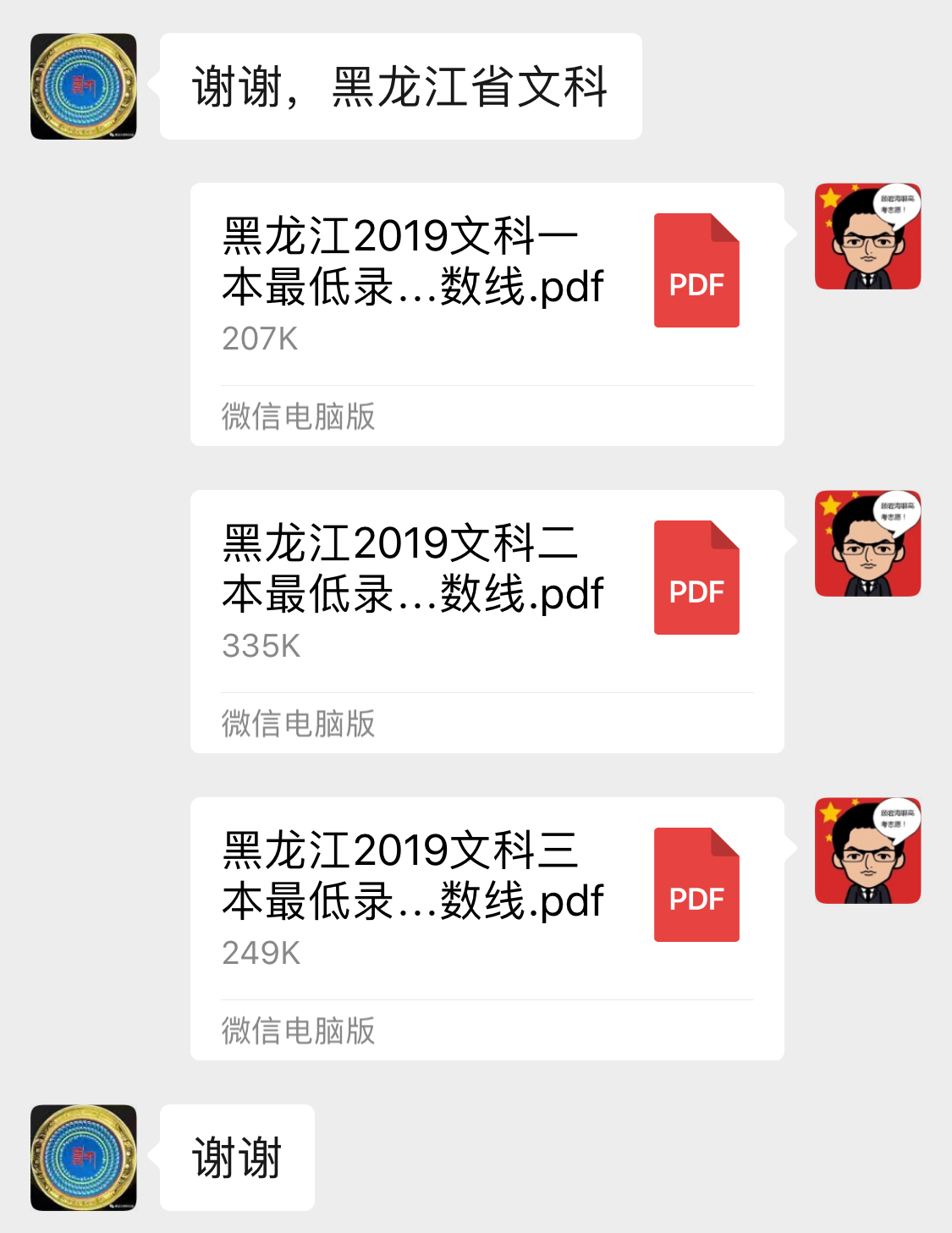 2020年高考黑龙江620-670分居然有那么多大学，985大学标黄！收藏