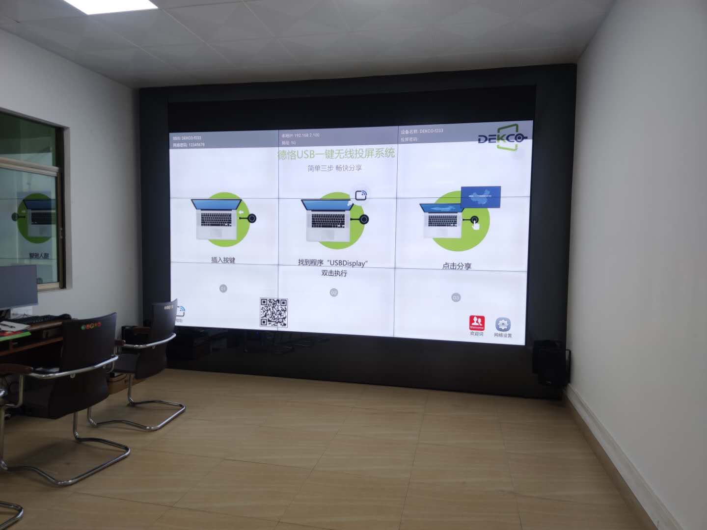 手把手教您，如何将笔记本电脑信号无线投屏到电视或投影机显示