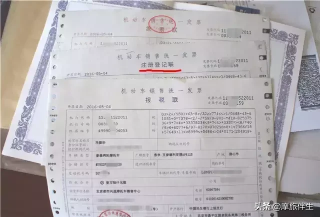 摩托车上牌指南及相关问题