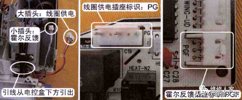挂式空调器主板安装操作