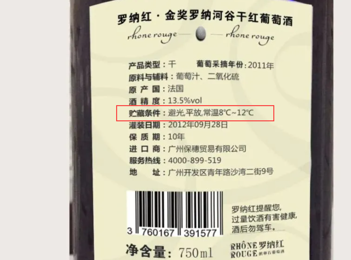 82年的拉菲还没过期吗？红酒到底有没有保质期及该怎么保存？