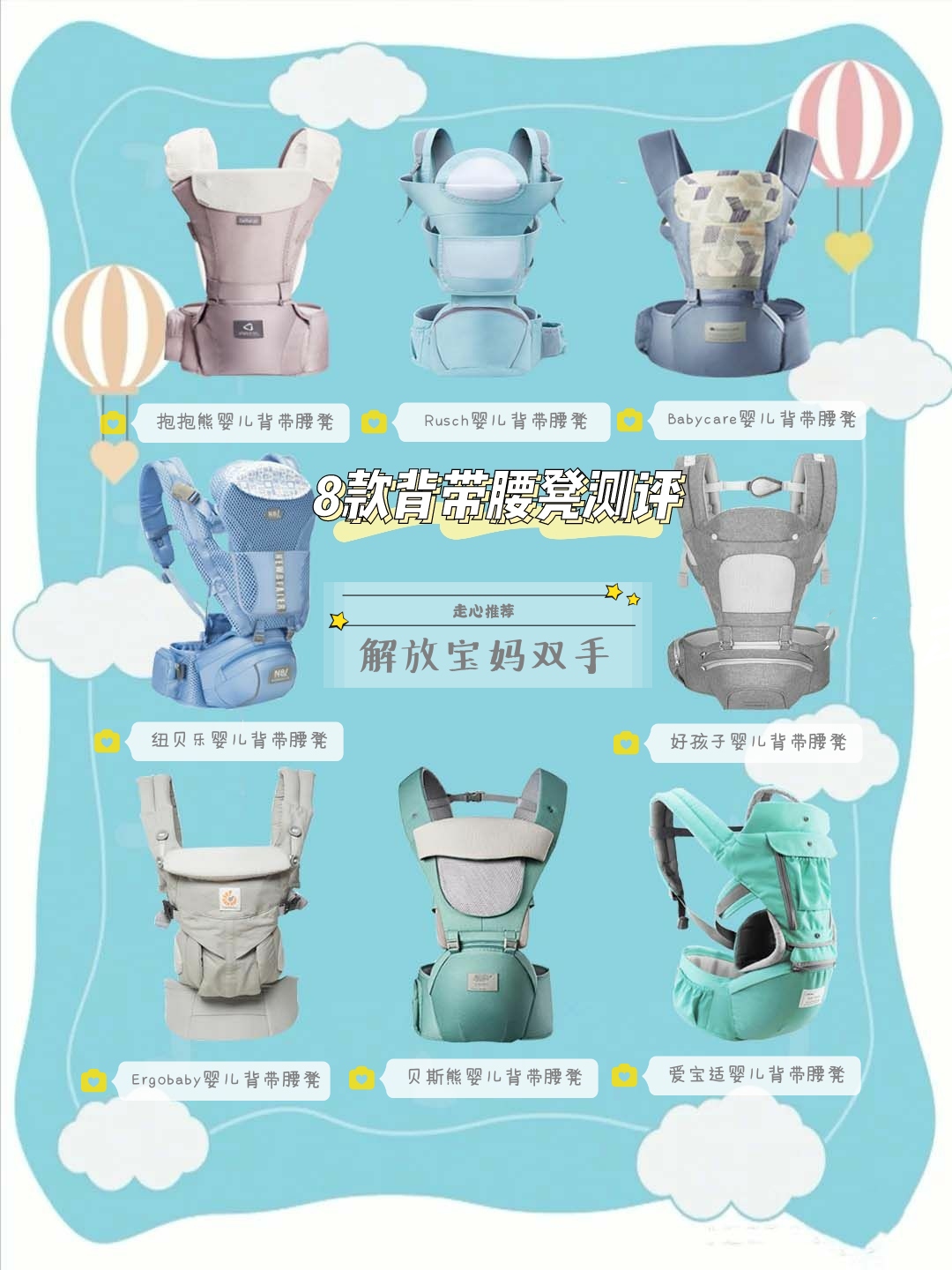 寶寶背帶腰凳怎么選？干貨+推薦，助你避坑