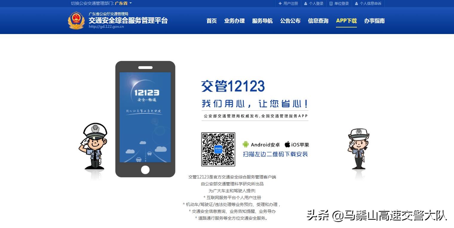 网上可以处理违章扣分罚款吗？网上缴纳交通违章罚款