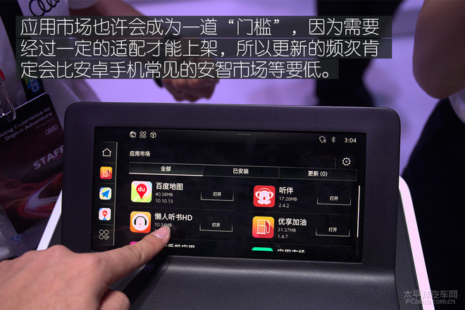 全新一代奥迪互联系统接入安卓平台，新系统有什么过人之处？