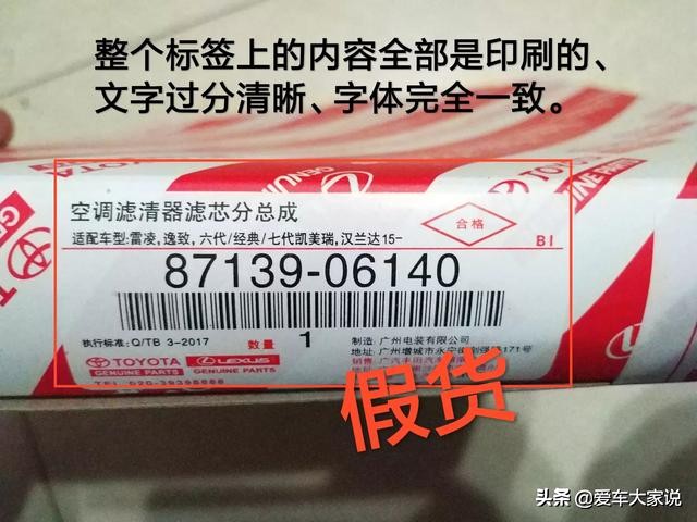 汽车配件水太深了，老司机教你如何辨别原厂件