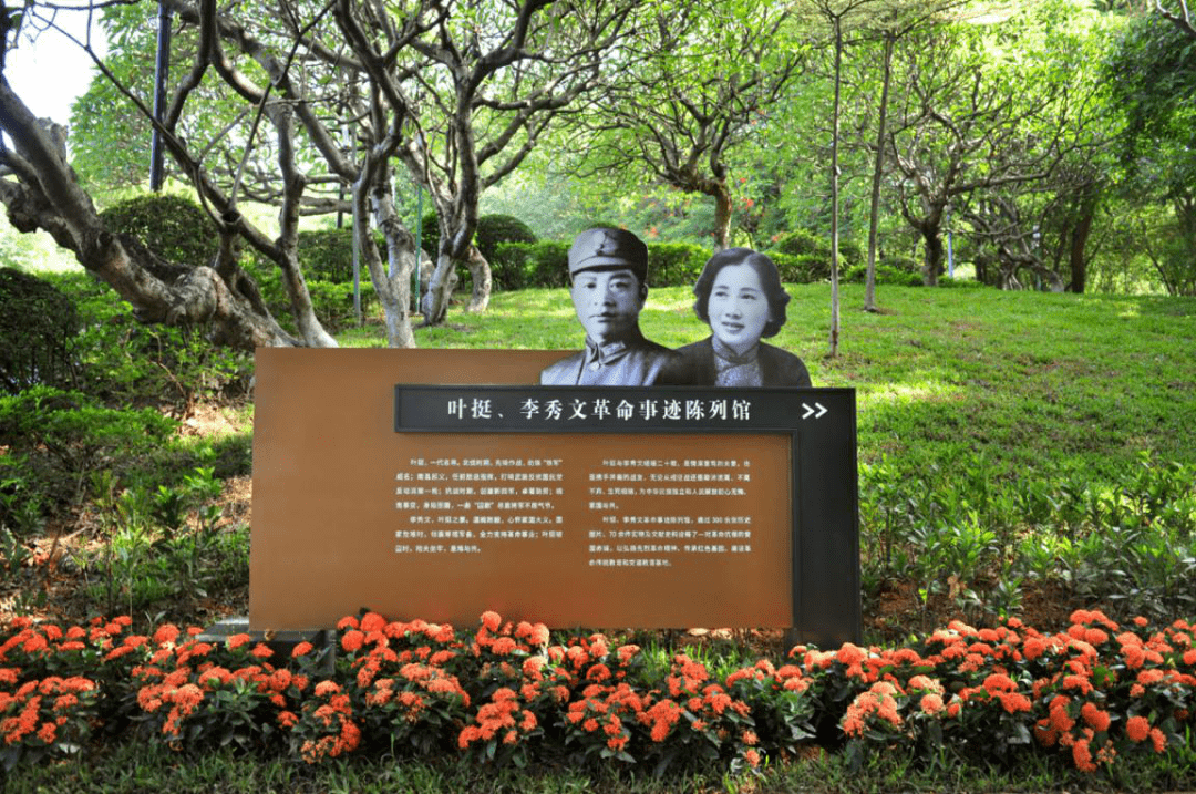 叶挺妻李秀文：主动陪夫软禁，养育9个儿女，39岁和丈夫共牺牲