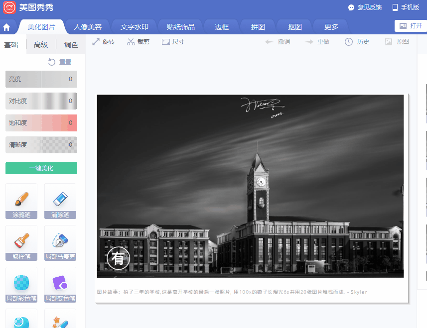 手机去水印的正确方法，无奈晓得的人极少，你还不会用吗？