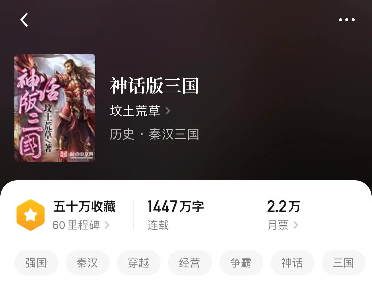 八本三国小说，手持三尺长剑，创下宏伟霸业，我为雄主之王