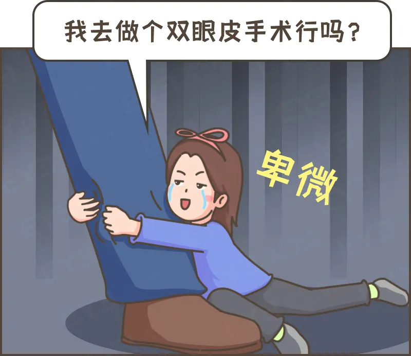 眼皮没力氣，不是“睡不醒”，而是“上睑下垂”这种病