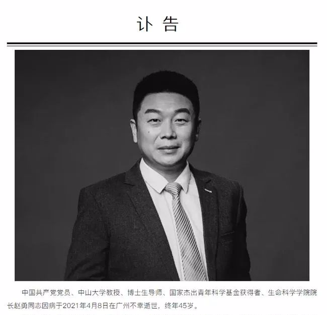 一月内三位“杰青”过劳逝，超50%科技工作者焦虑，18%有抑郁倾向