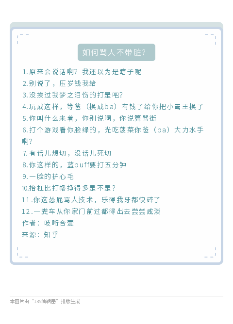 打王者荣耀被喷，如何痛快骂回去还不被检测扣分？这里有些贱招