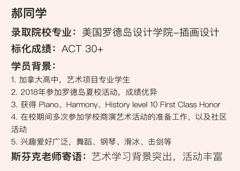 罗德岛9枚offer！放榜当日，他们凭什么征服“艺术界的哈佛”？