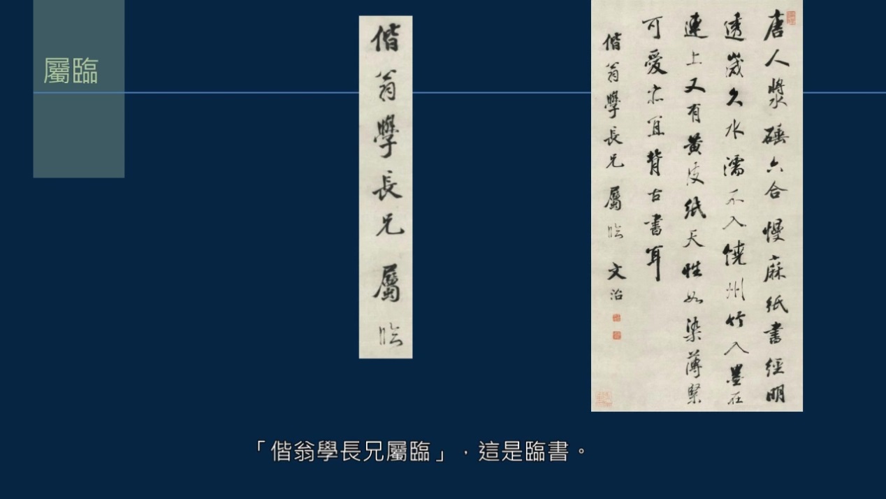黄简讲书法：敬词与谦词如何使用？介绍腕的本字与俗字