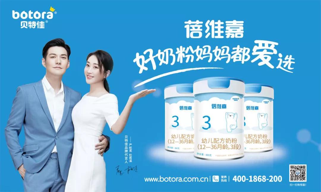 贝特佳四大硬核全力并驱，激发“品牌出新，产品出彩”新势能