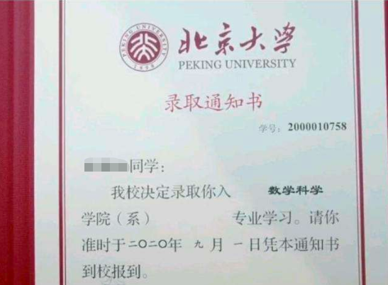 高考总分682，考进北大数学系，一学期过后，自我质疑：做错了