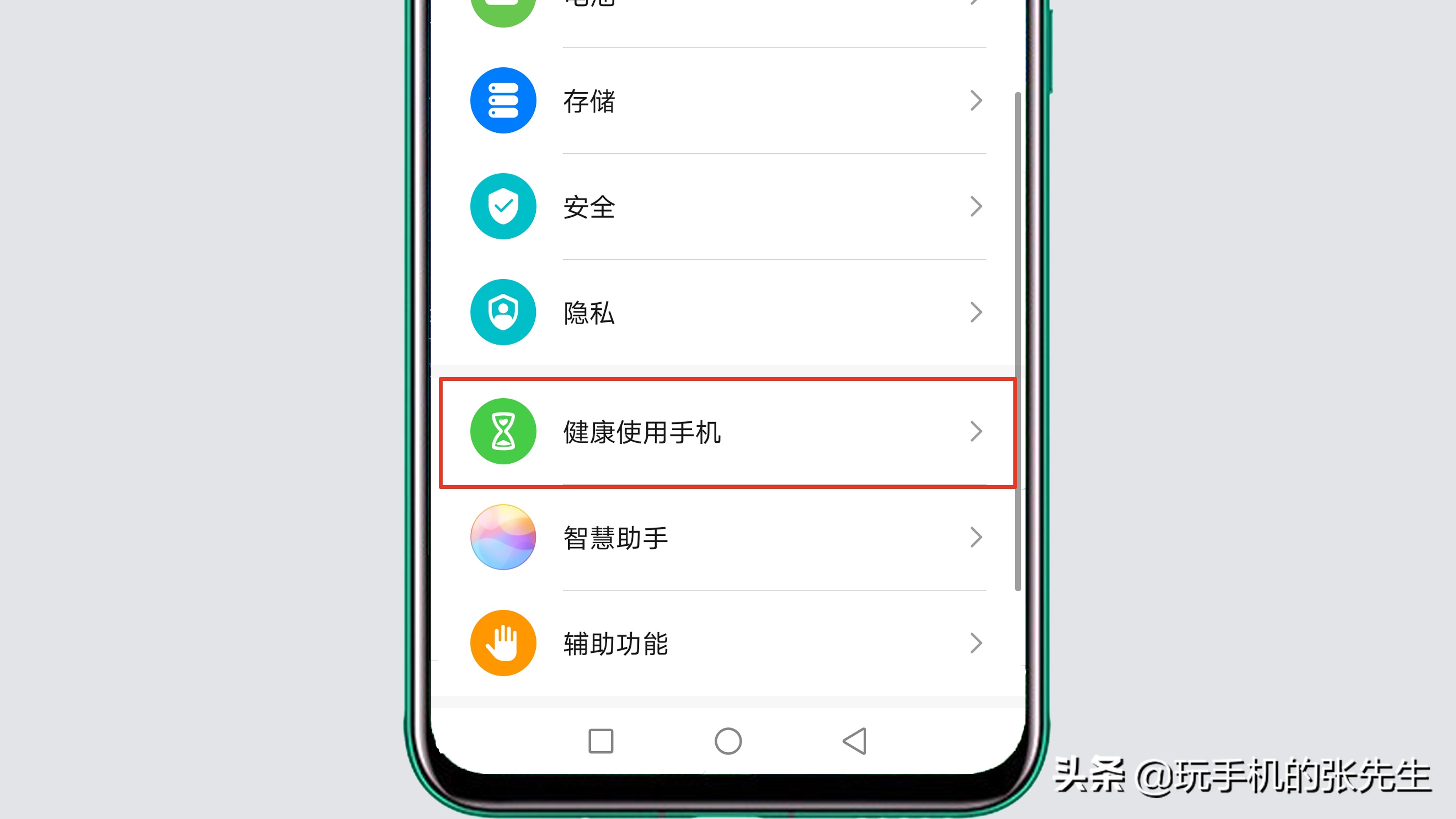 华为健康使用手机怎么关闭华为健康使用手机功能怎么关闭