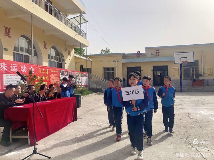 快乐运动 健康成长——记楼坪中心小学春季趣味运动会