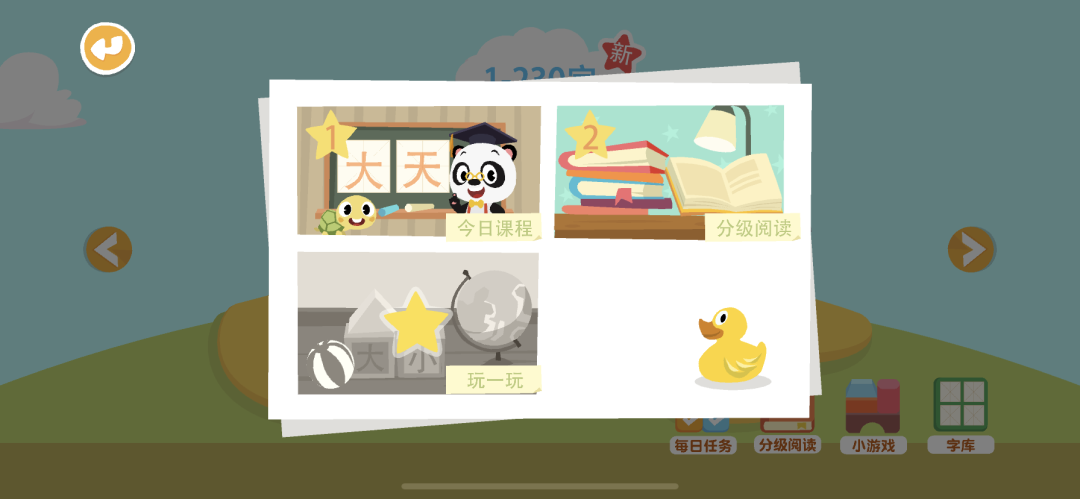 網(wǎng)紅識字APP評測 | 幾歲起步最好？漢字啟蒙時如何避坑？