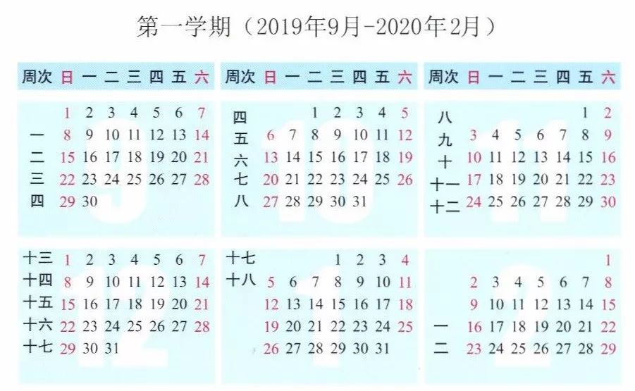 一眼望到明年暑假！一起来盘点申城大中小学校历