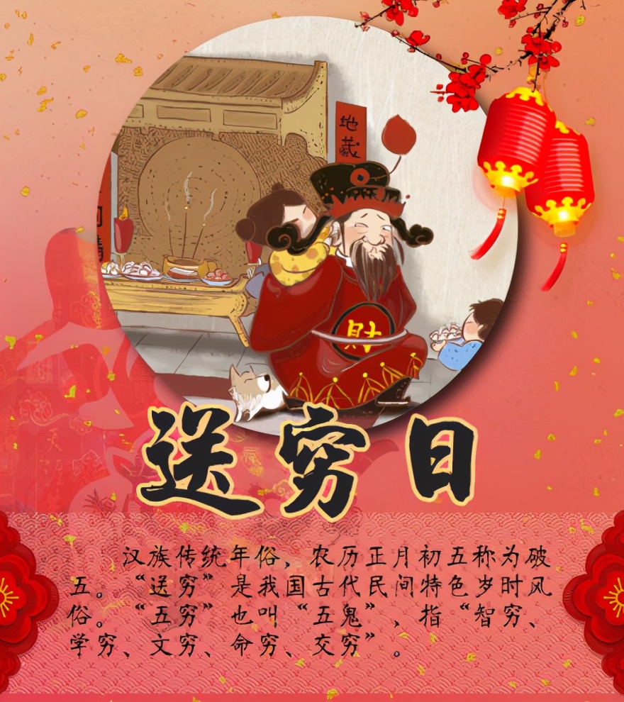 今天正月初五,老人说:初五有3件事别忘了做,传统习俗不能丢掉