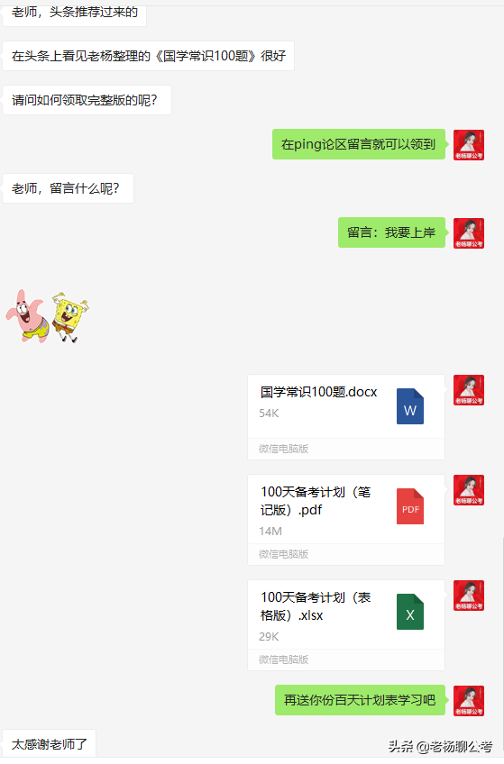 国学常识题，参加国考的孩子看看
