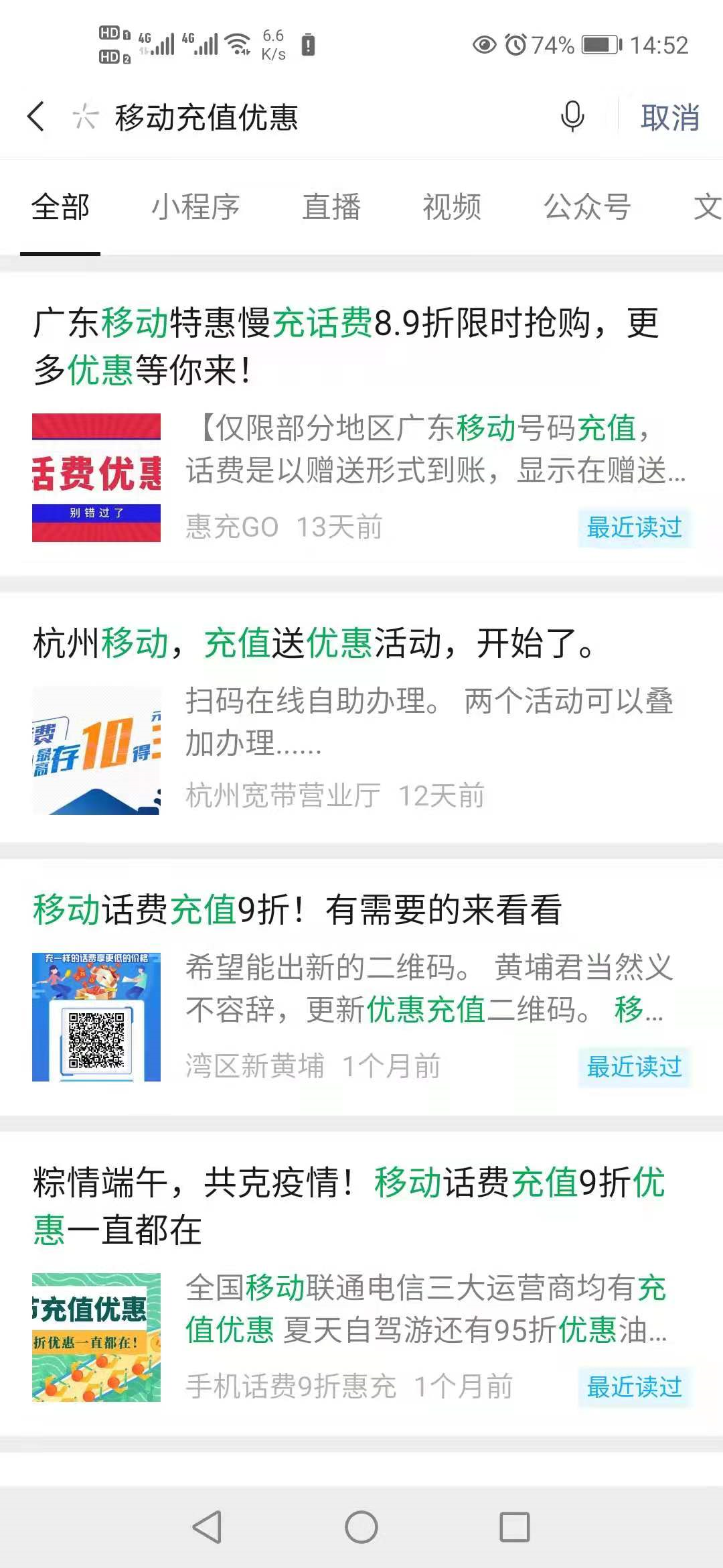 9折充话费、充流量优惠，中国移动、联通、电信的正规慢充渠道