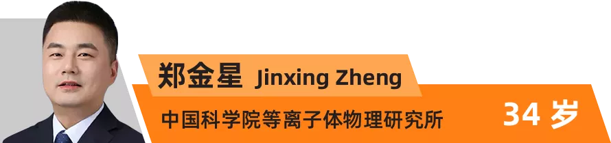 全球“35岁以下科技创新35人”｜世界科技青年论坛倒计时2天