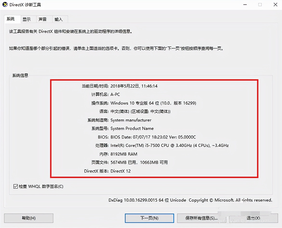 運行查看電腦配置命令win10如何查看電腦配置信息