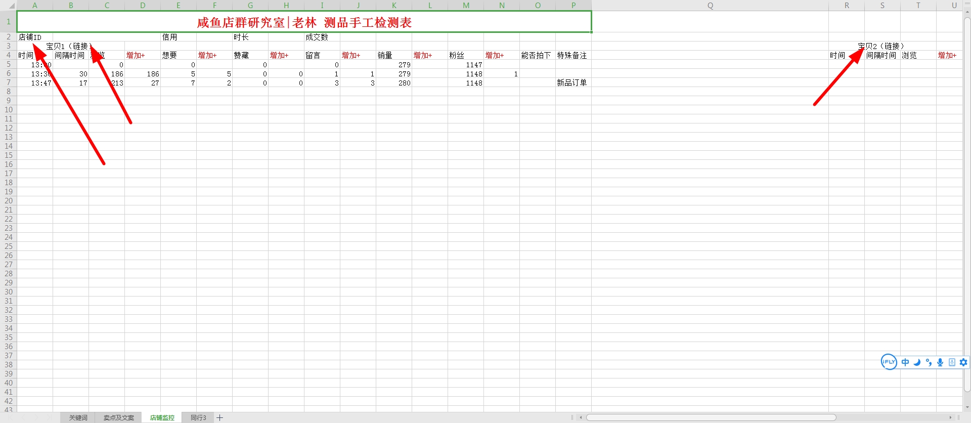 2021新手闲鱼创业赚钱详细教程