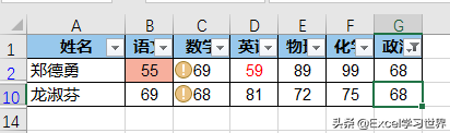 Excel 这些筛选技巧，大部分你可能听都没听说过