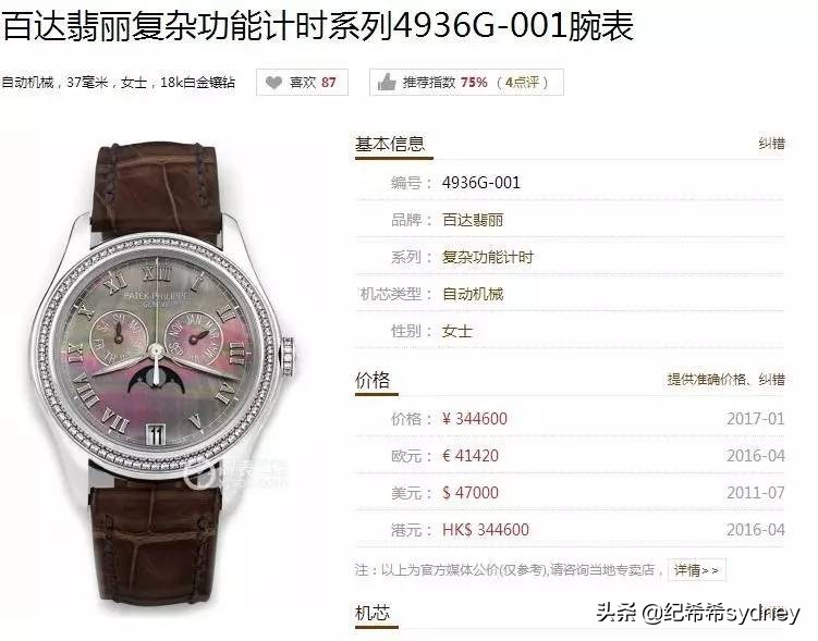 职场金领的标配手表？看看《欢乐颂》和《都挺好》你就知道了