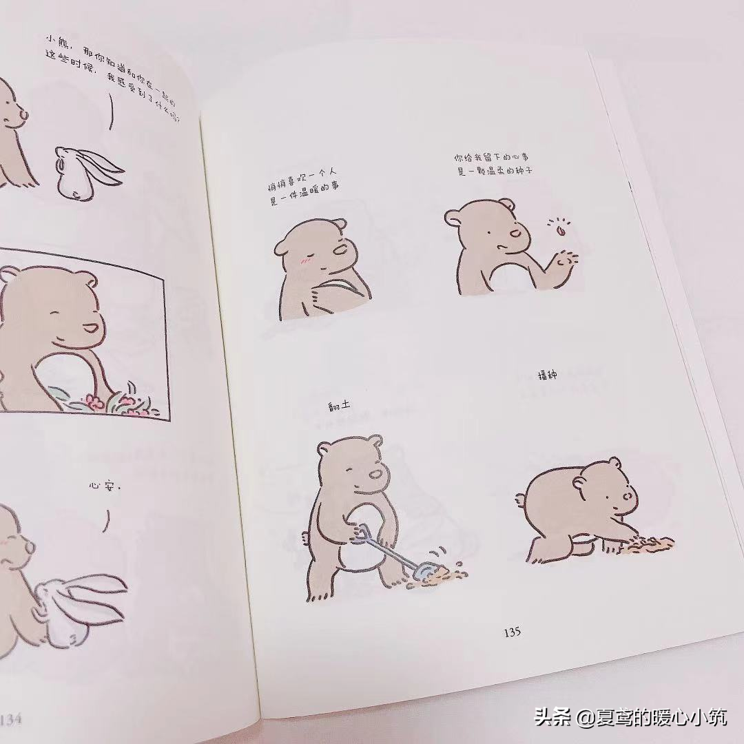 遇见你真好，陪你到终老