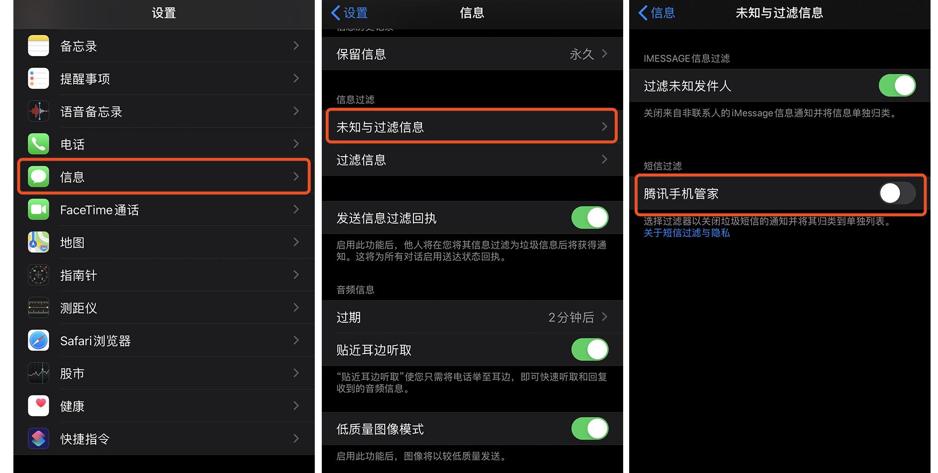 怎么看苹果手机屏蔽了哪些短信