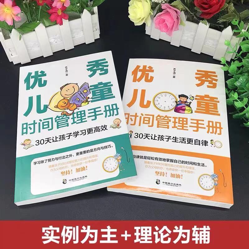 孩子干啥都拖拉磨蹭，用对方法，让孩子利索起来其实很简单