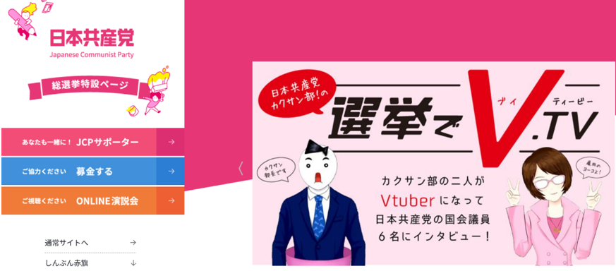 曾也是条好汉的日本共产党，是怎么给美国跪下的？