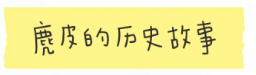 今年秋冬流行穿“麂皮”，聪明女人早就入手了，轻薄保暖又高级