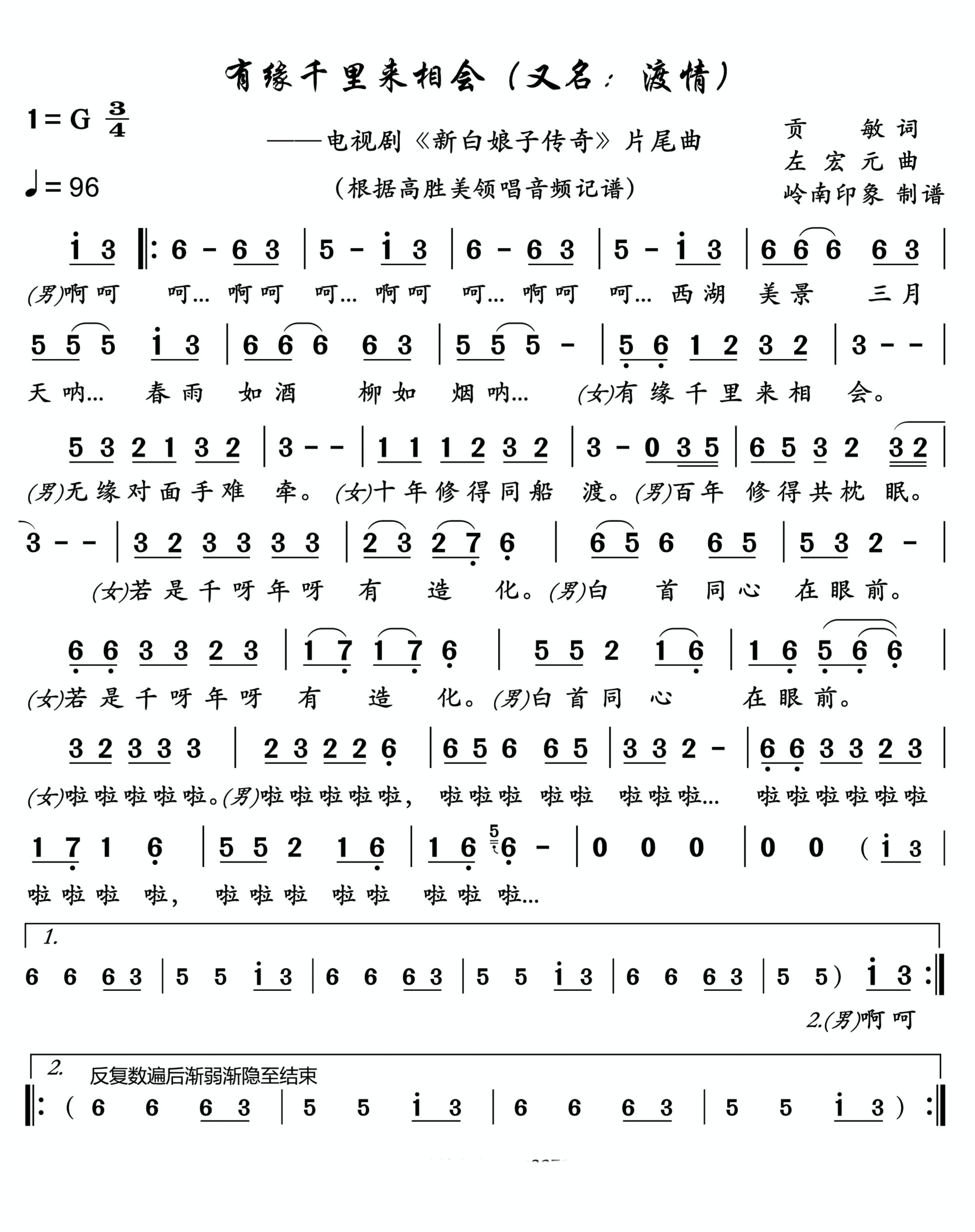 12我被青春撞了一下腰,13完美-啦啦啦,14踏浪,15娜奴娃情歌,16美酒加