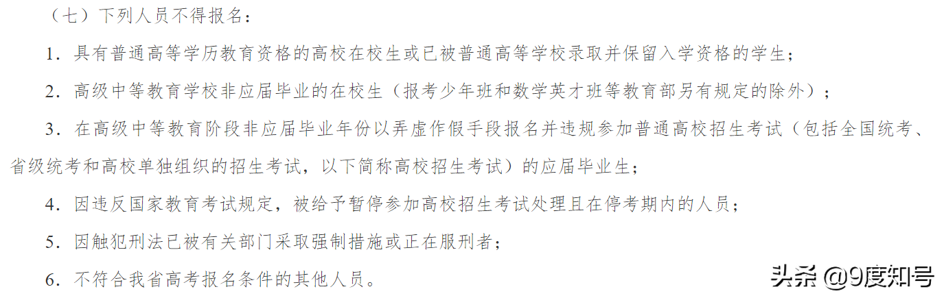 湖南2022年高考11月1日起开始报名，报名需要注意三点