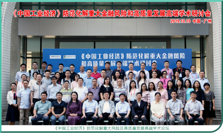 走进广东财经大学｜金融学院