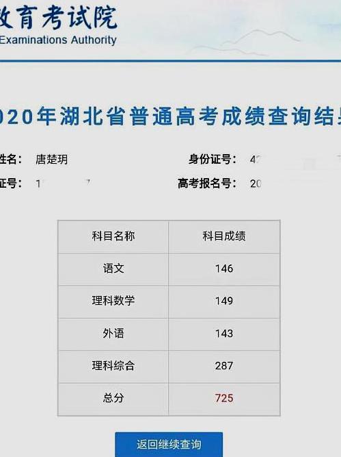 2020高考状元来了！高考总分725分，语文146分，数学149分