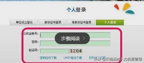 住房公积金如何提取？提取步骤与手册