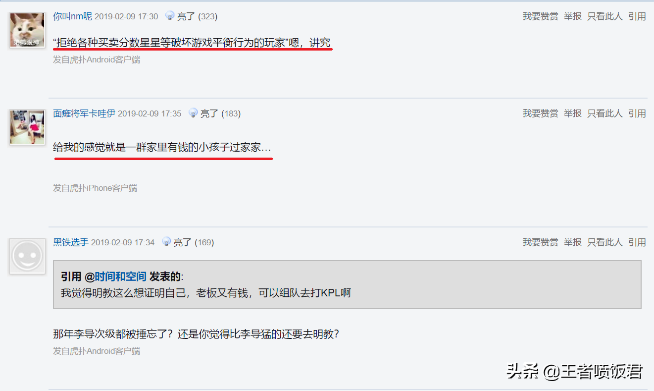 王者荣耀：最强战队明教招人，技术过关每周可领1500块工资！