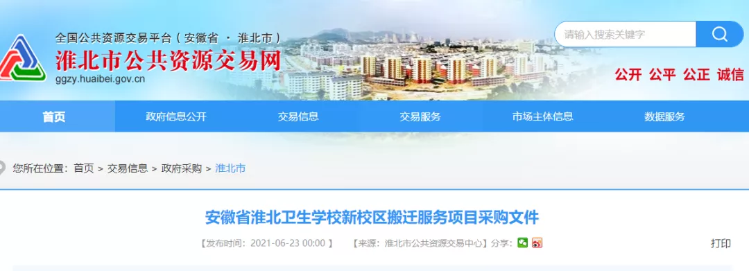 快了！淮北这所学校要搬家了