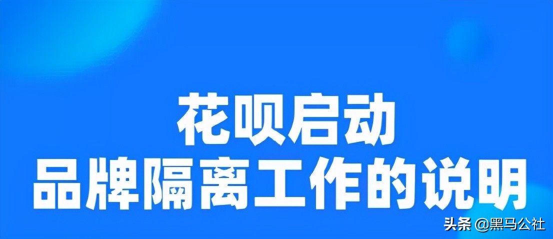 花呗不能用了（花呗无缘无故暂停了）