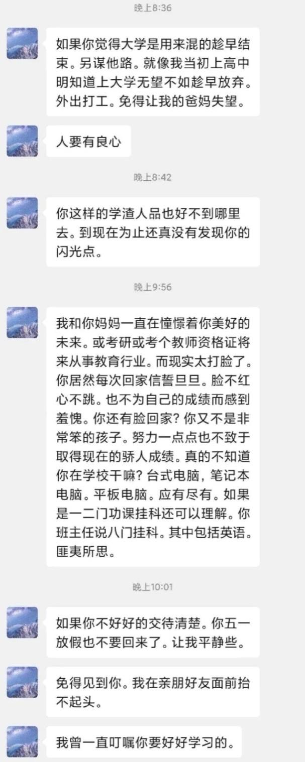 大学生连挂8科，差点被劝退，父亲：家门不幸，做人要有良心